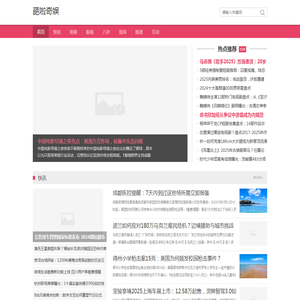 葩啦奇娱