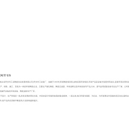 萍乡市北纬环保设备有限公司