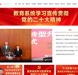 教育实践网