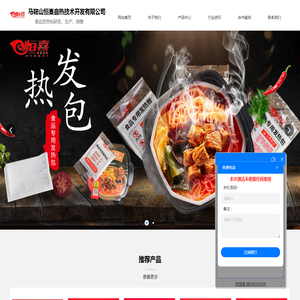 马鞍山发热包