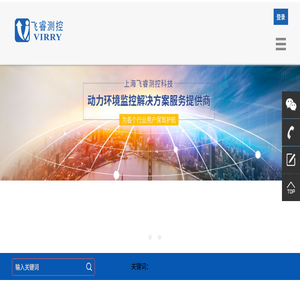 机房动力环境监控