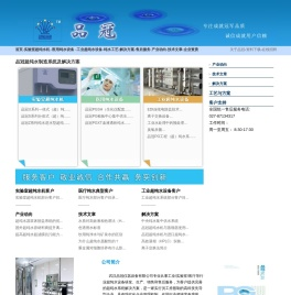 武汉品冠仪器设备有限公司