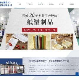 吸塑包装厂