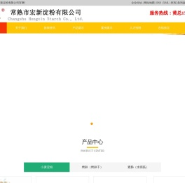 上海淀粉