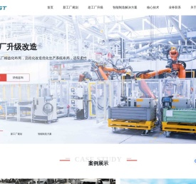 数字化制造解决方案
