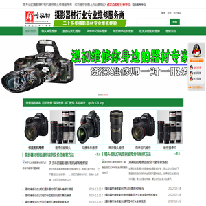 泓初摄影器材行