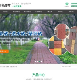 贵阳凯利建材有限公司