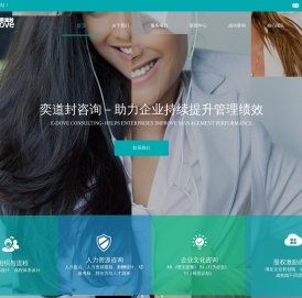 人力资源咨询公司,薪酬设计咨询公司,绩效考核咨询公司,股权激励咨询公司