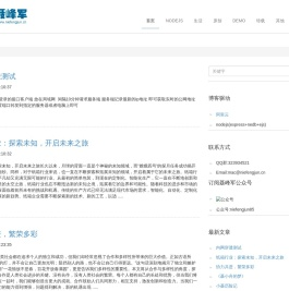 聂峰军笔记