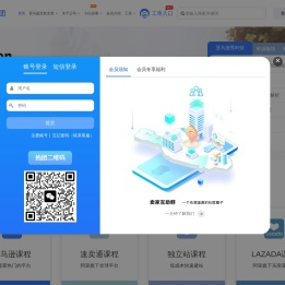 卖家互助团（Amzssa）