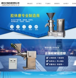 廊坊正瑞机械有限公司