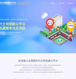 志愿和