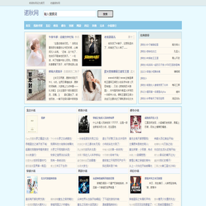 诺秋网