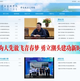 学生就业工作处