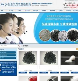东莞改性塑胶原料