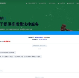 上海律师事务所