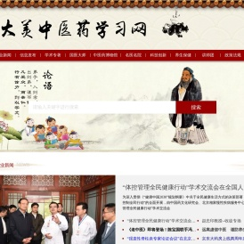 大美中医药学习网