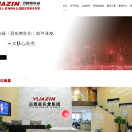 成都弱电公司
