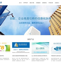 合肥自航信息科技有限公司