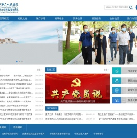 淮安市第二人民医院