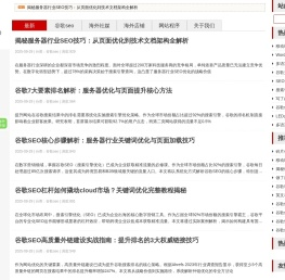 谷歌seo