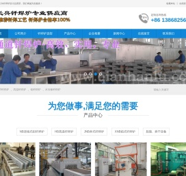 网带钎焊炉,高温钎焊炉,铝钎焊炉,钎焊工艺,钎焊设备