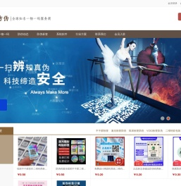 53防伪网