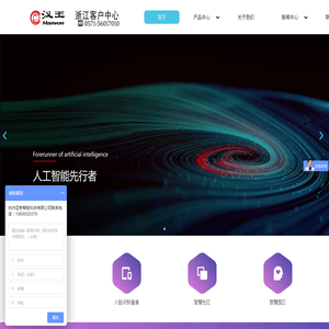 汉王人脸识别