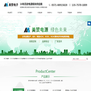 电源模块,模块电源,ac