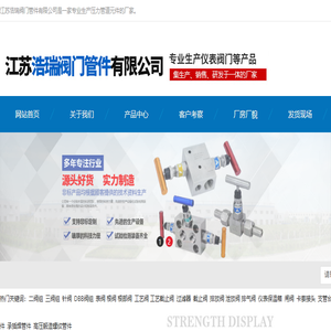 江苏浩瑞阀门管件有限公司