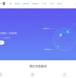 推一手新闻发稿平台