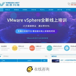 1微思网络