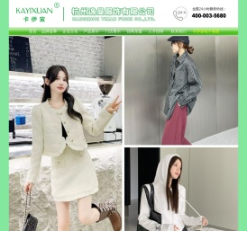 杭州逸曼服饰有限公司