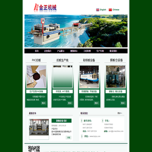 营口民正塑料机械有限公司