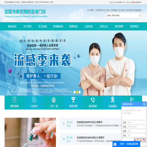 沈阳在哪里能打狂犬疫苗