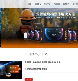 5G防爆北斗三防工业智能终端;5G防爆北斗三防工业平板电脑;单北斗手持终端;北斗短报文手持终端;移动金融终端;金融平板底座