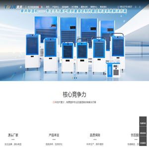 除湿机