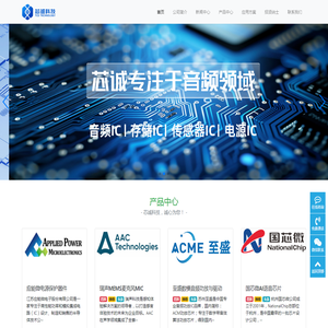 芯诚科技（深圳）有限公司