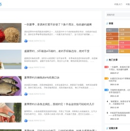 钓鱼技巧