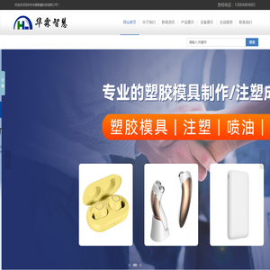 深圳市华霖智慧科技有限公司