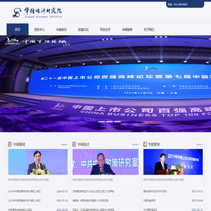 上海华顿经济管理咨询事务所