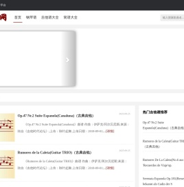 简谱大全
