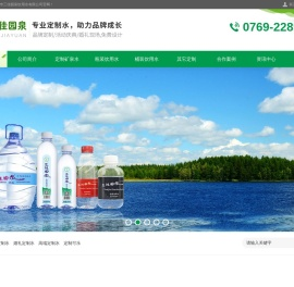 企业定制矿泉水