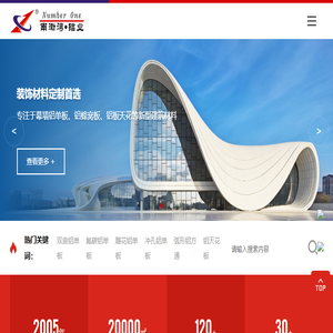 广东南渤湾金属建材有限公司