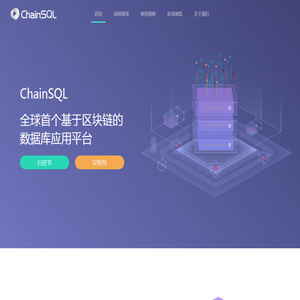 ChainSQL