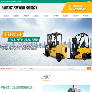 无锡tcm电动叉车,三菱叉车,叉车租赁,叉车以旧换新