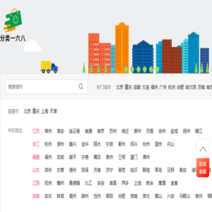 分类168信息网