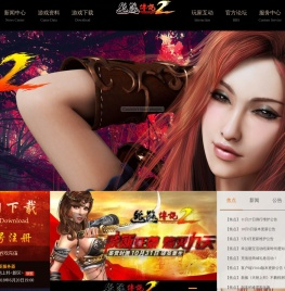 丝路传说