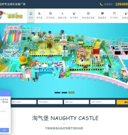 安徽游乐设备