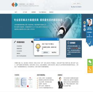 翻译公司